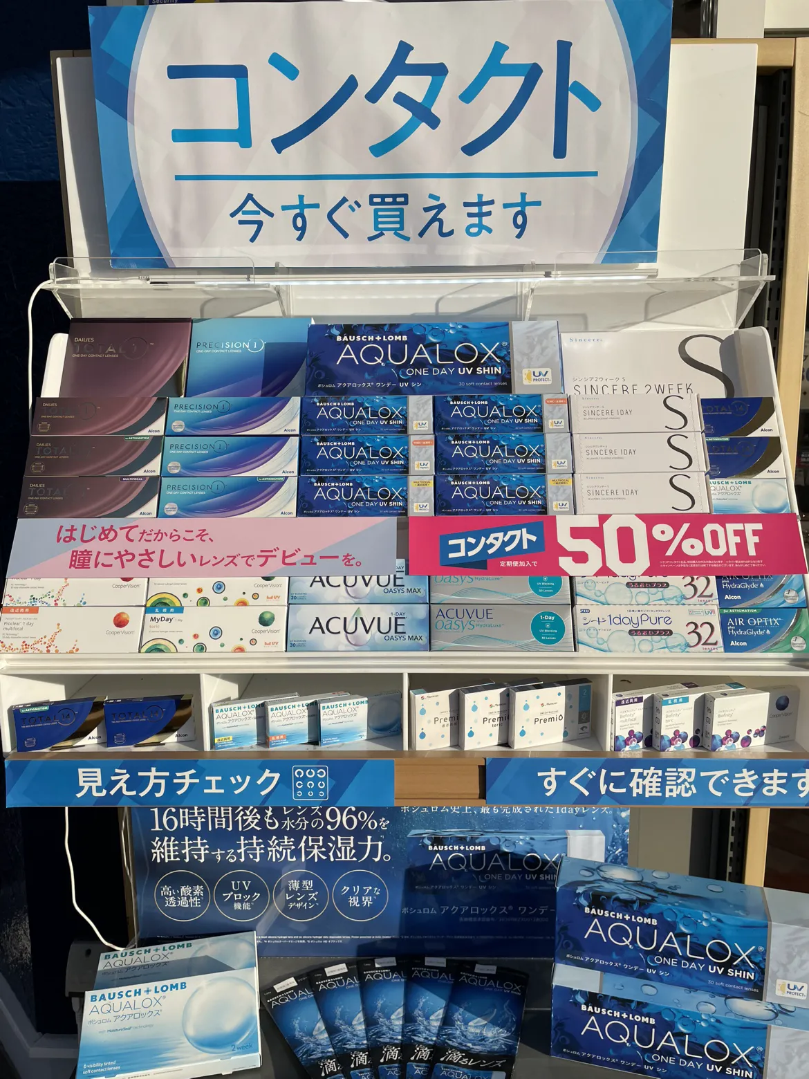 メガネスーパーフレスポ赤塚店｜来店予約受付中/コンタクトがすぐ買える！